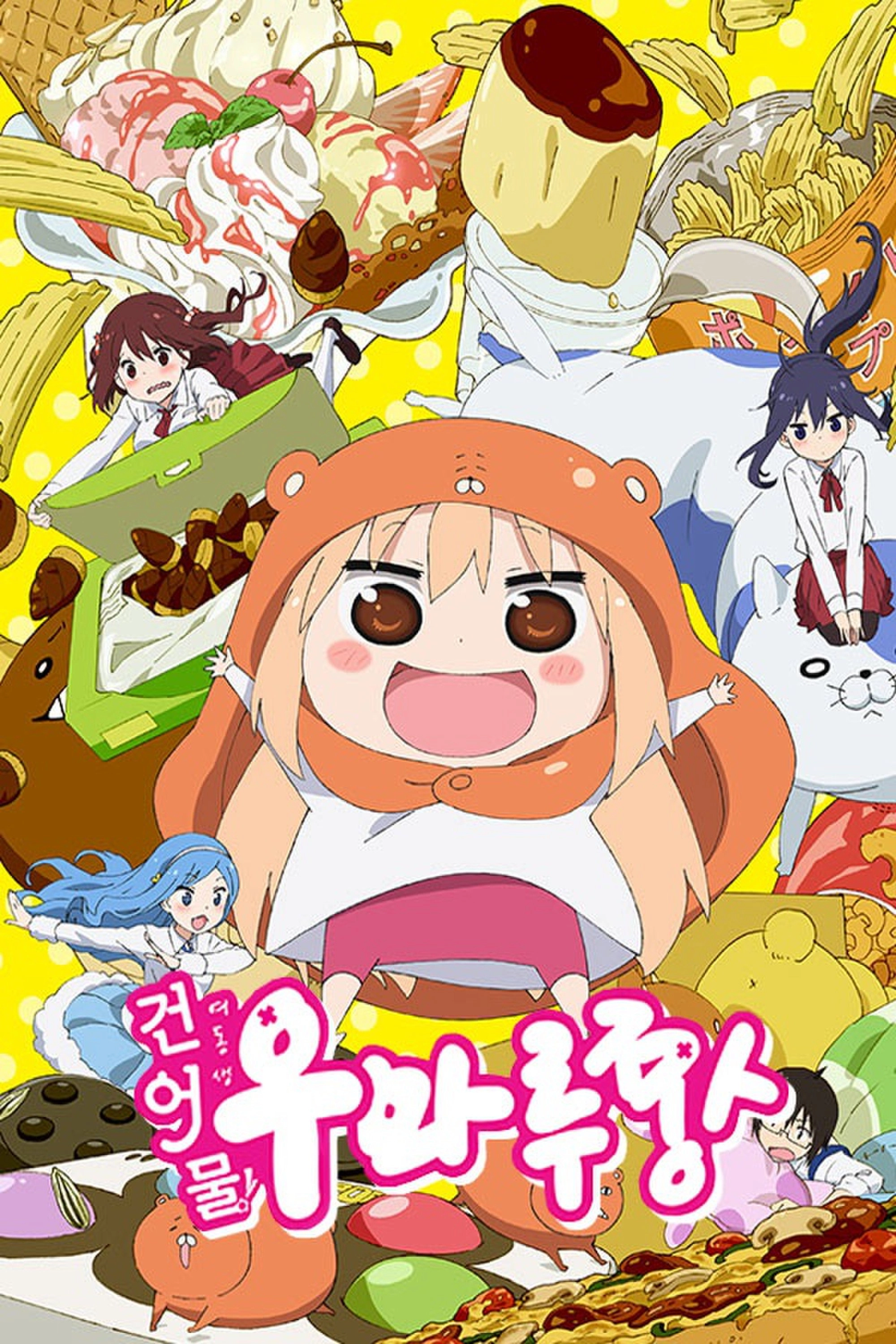 Himouto! Umaru-chan