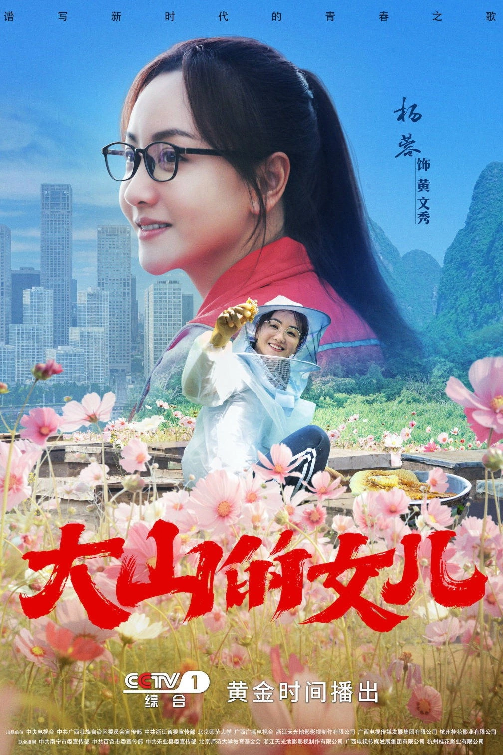 Daughter of the Mountains