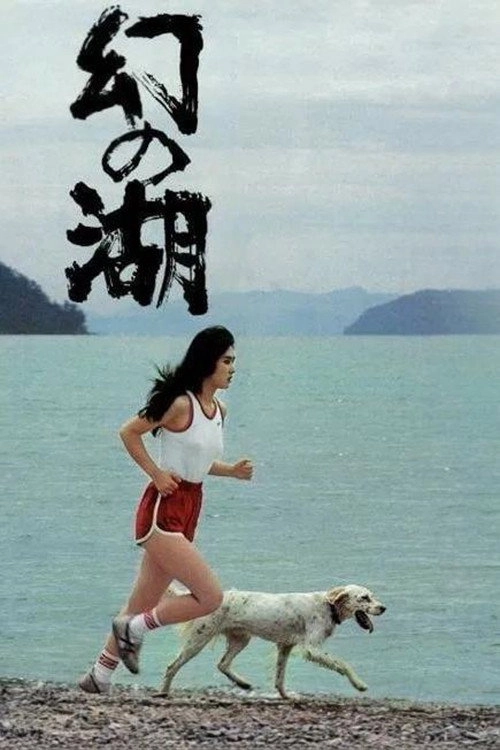 Lake of Illusions