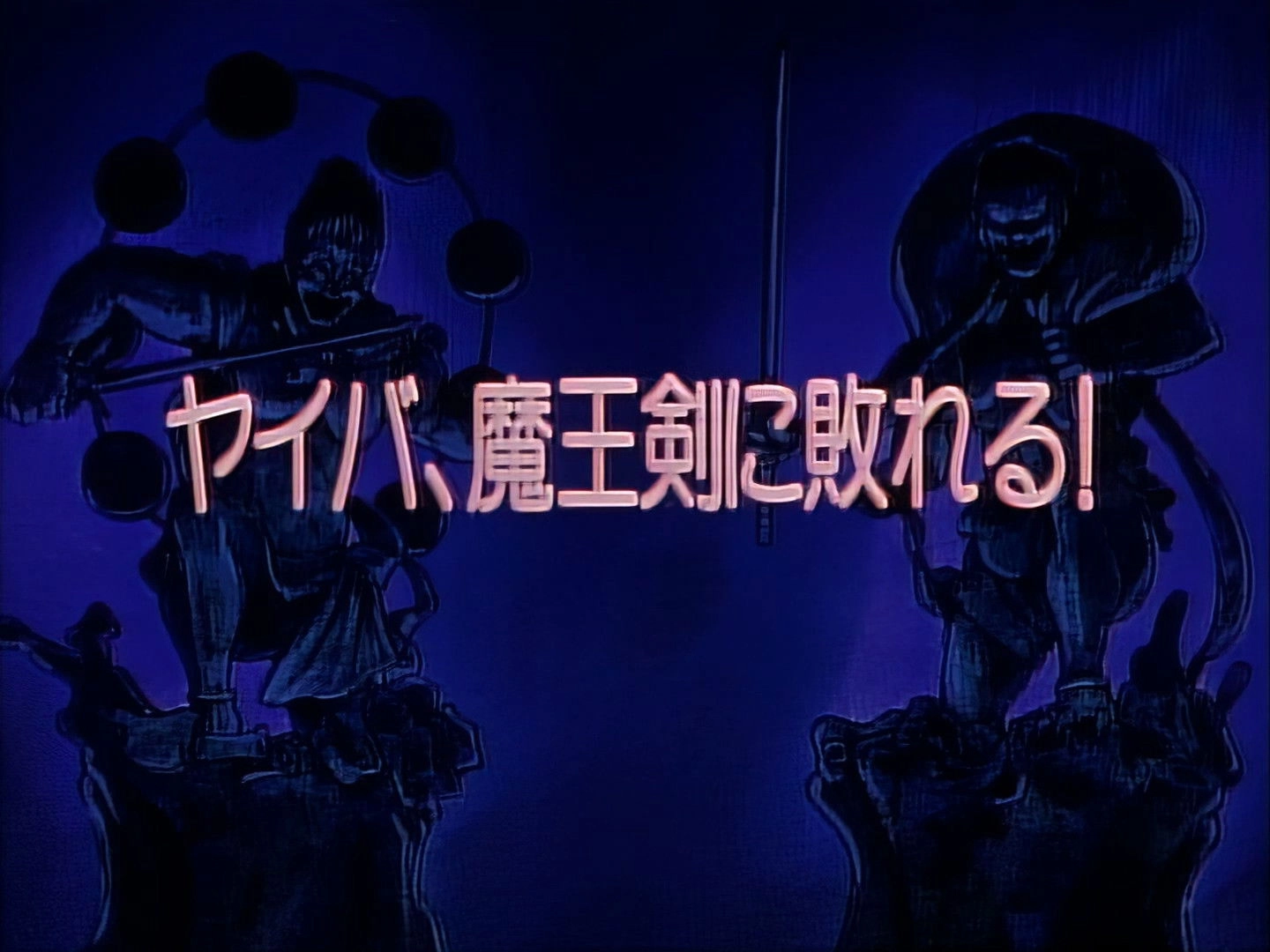 Legendary Brave Swordsman Yaiba