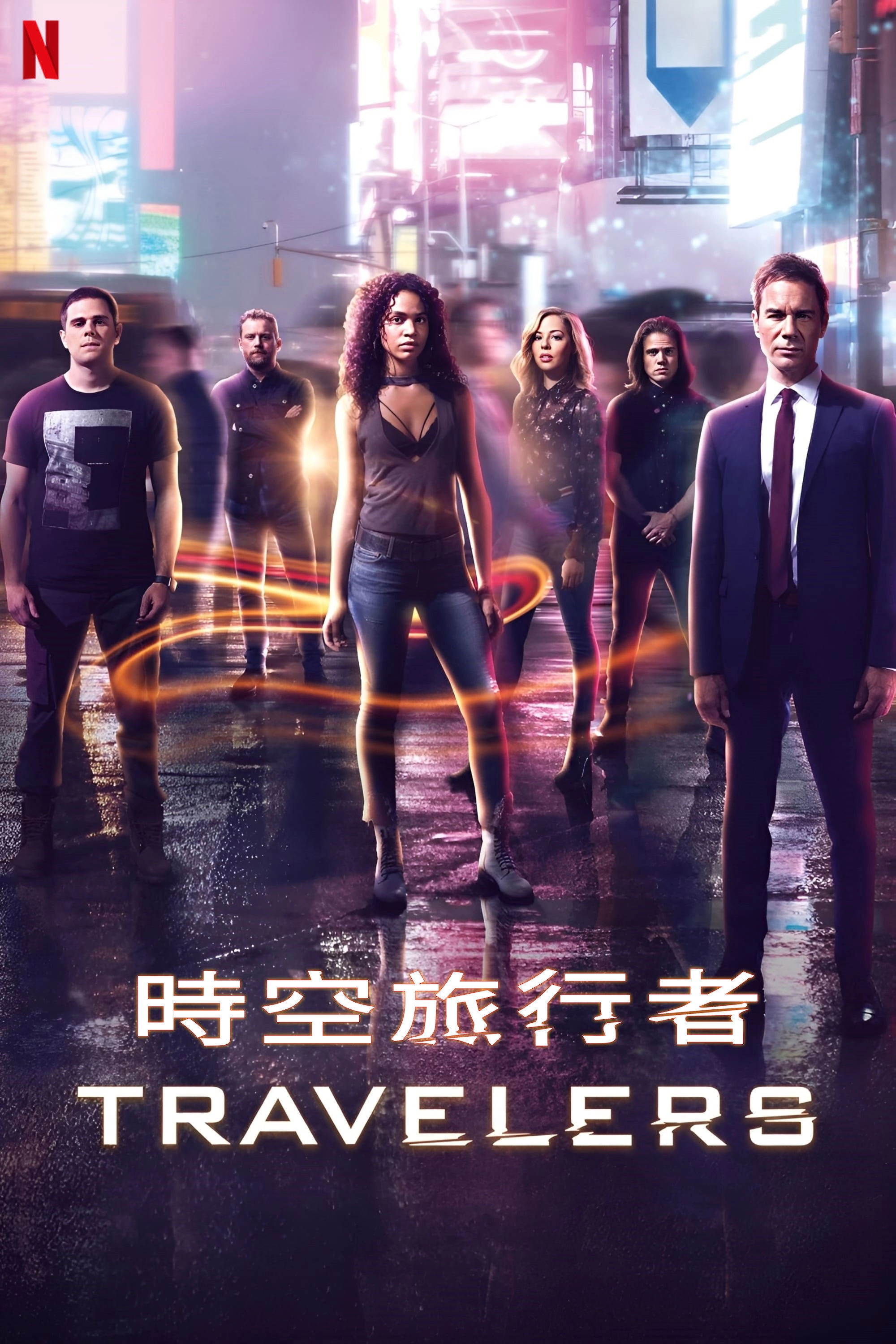 Travelers