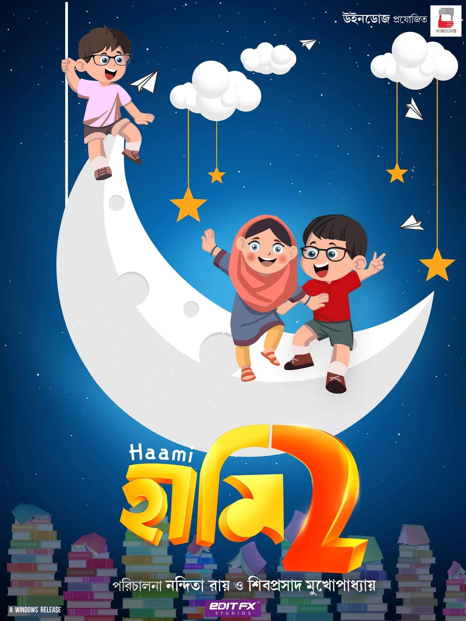 Haami 2