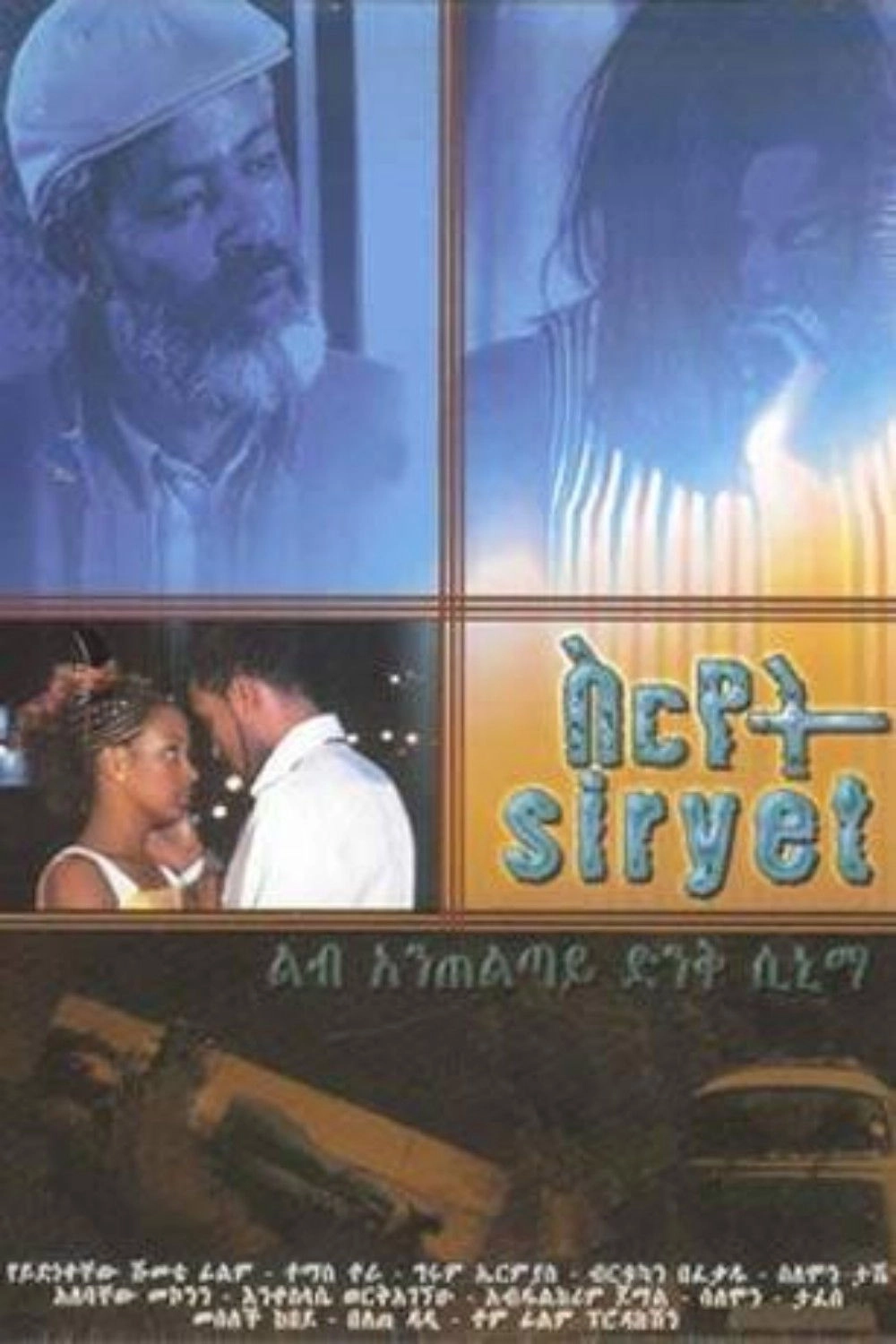 Siryet