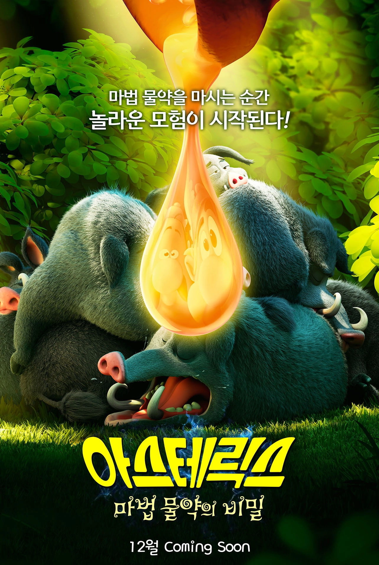Asterix: The Secret of the Magic Potion