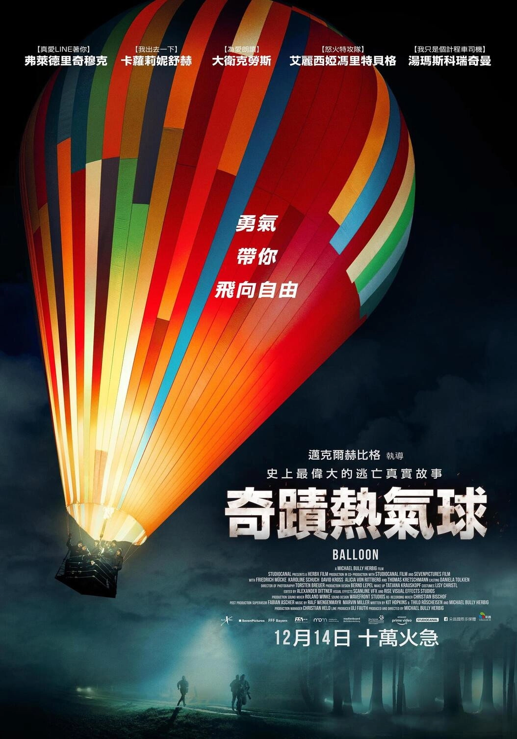 Balloon