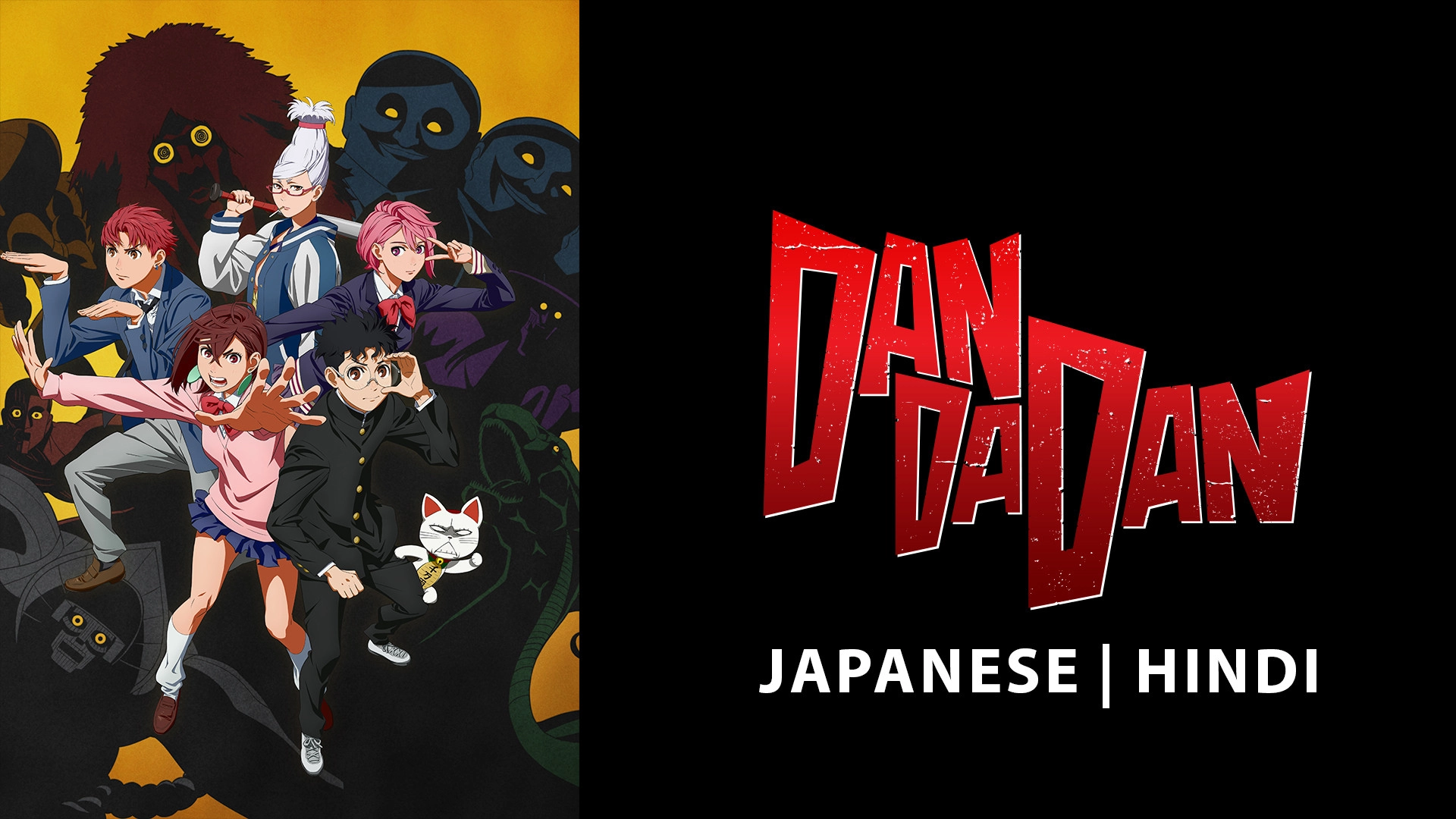 Dan Da Dan