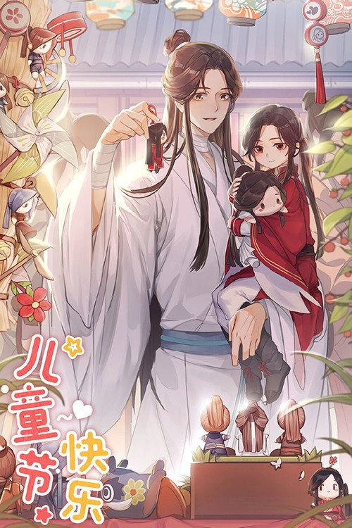 Heaven Official's Blessing