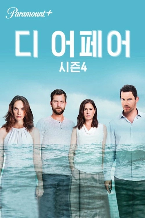 The Affair