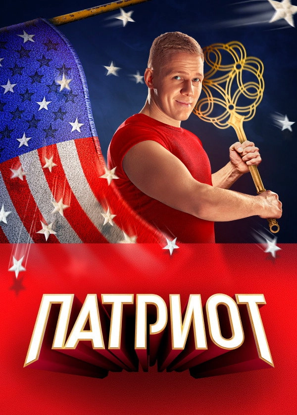 Patriot