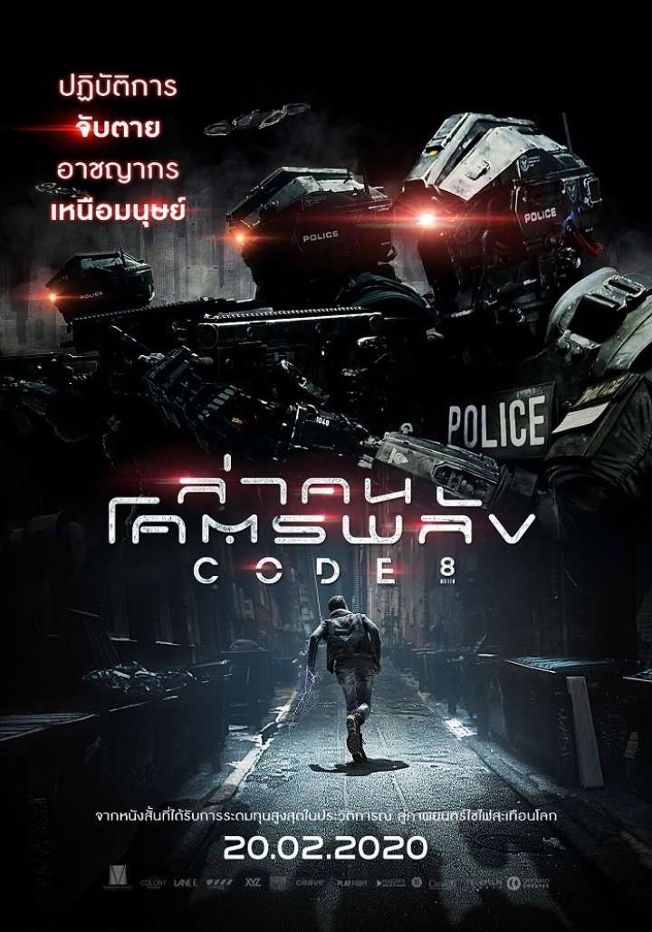 Code 8