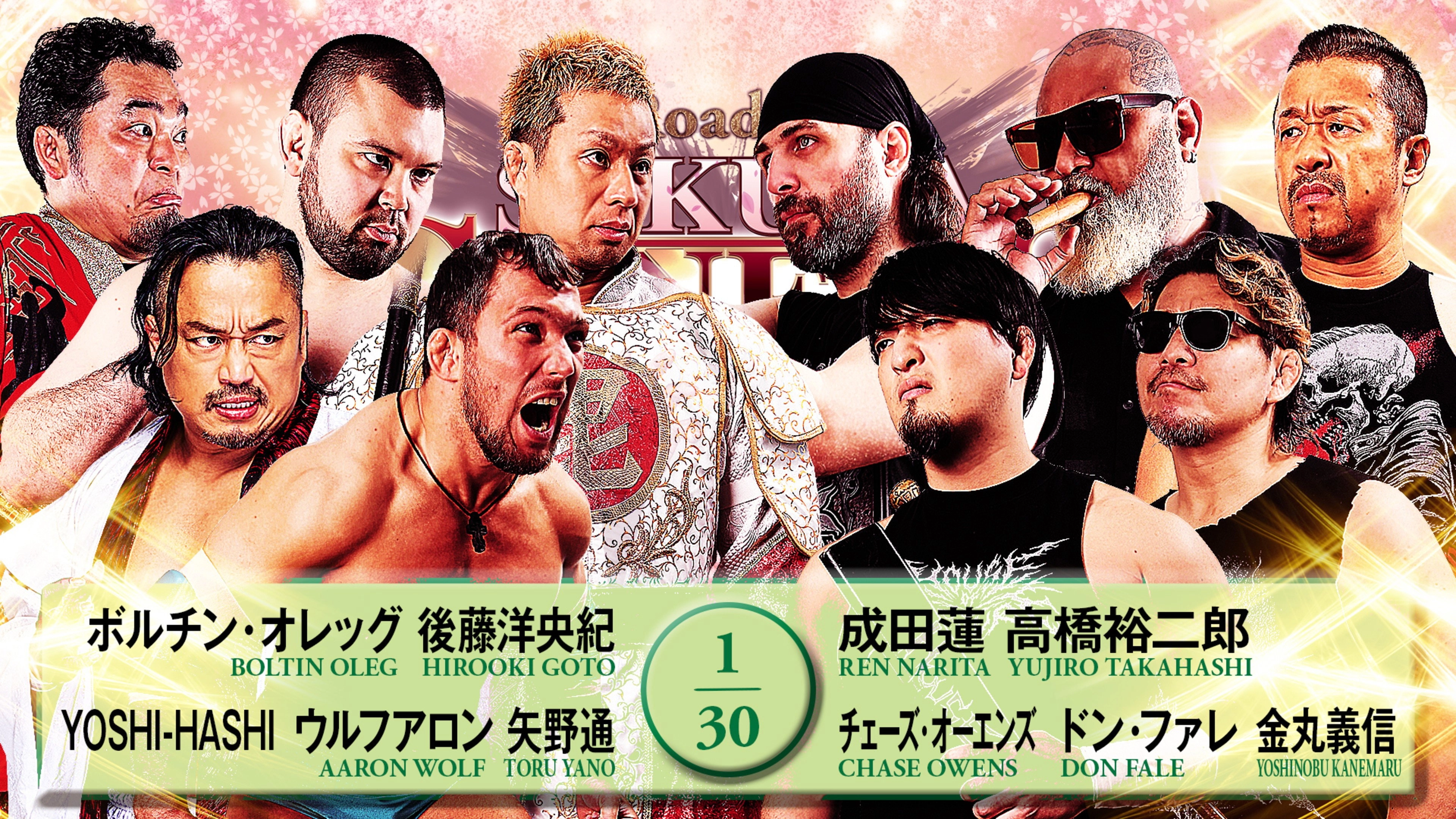 NJPW Road to Sakura Genesis 2026 - Day 5