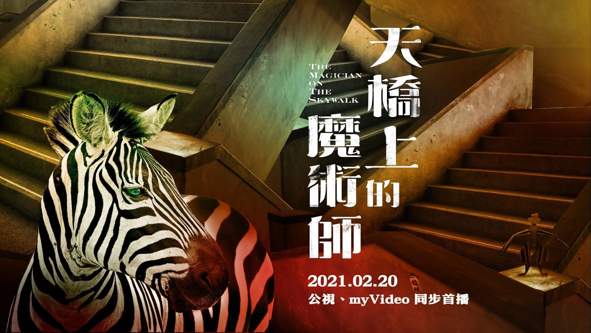 The Magician on the Skywalk