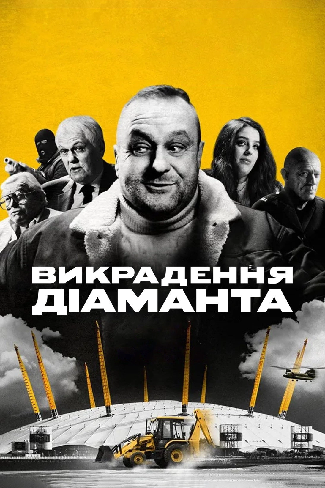 The Diamond Heist