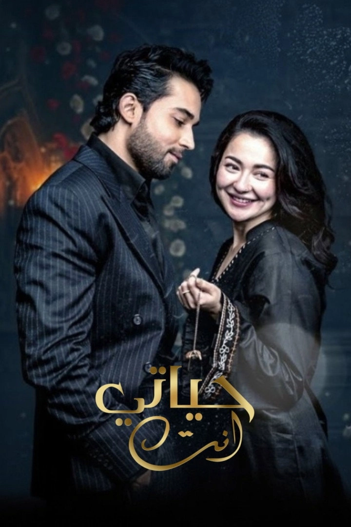 Meri Zindagi Hai Tu