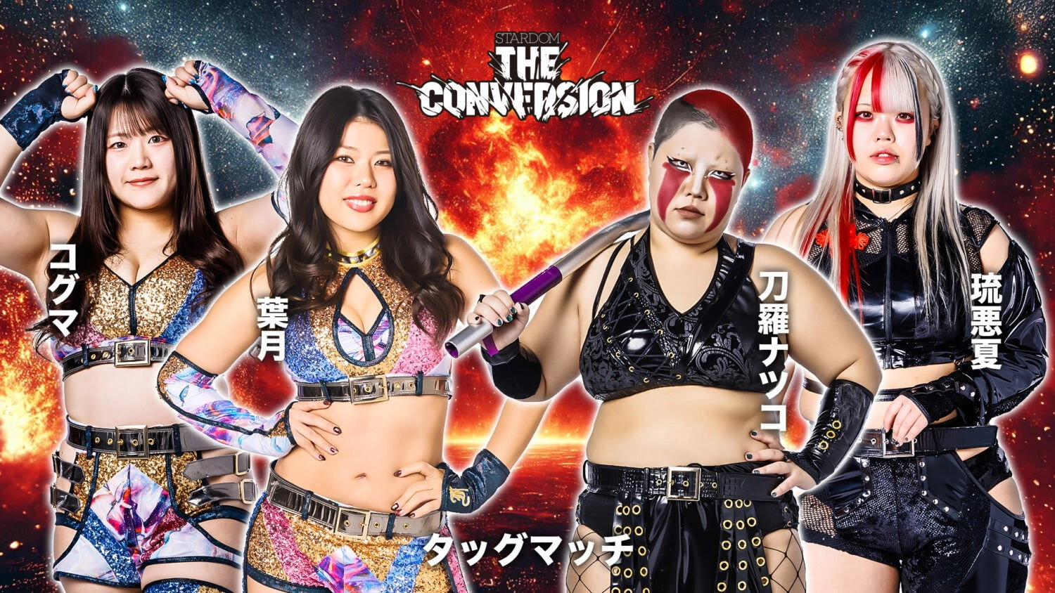 Stardom The Conversion 2025