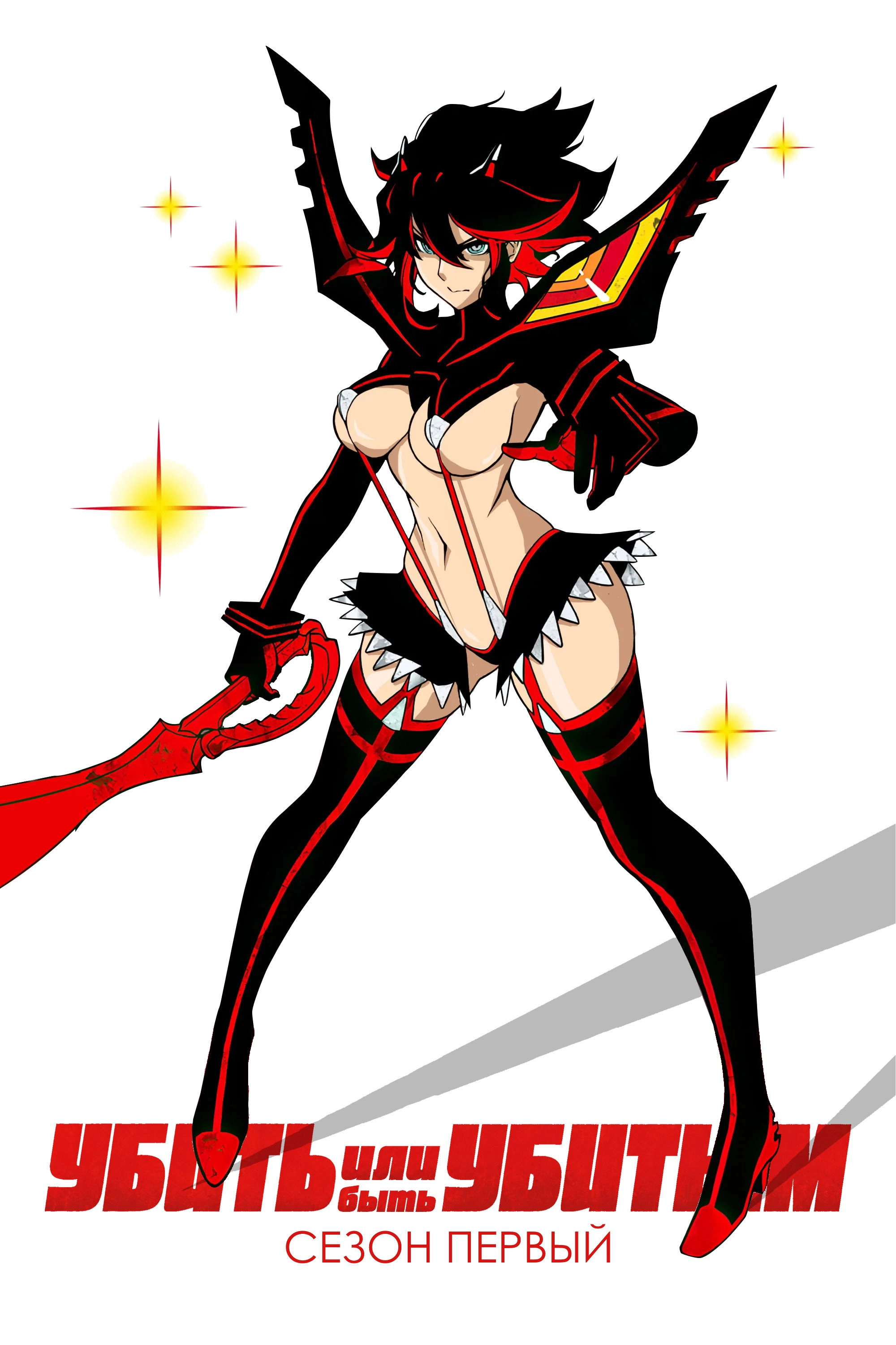 Kill la Kill