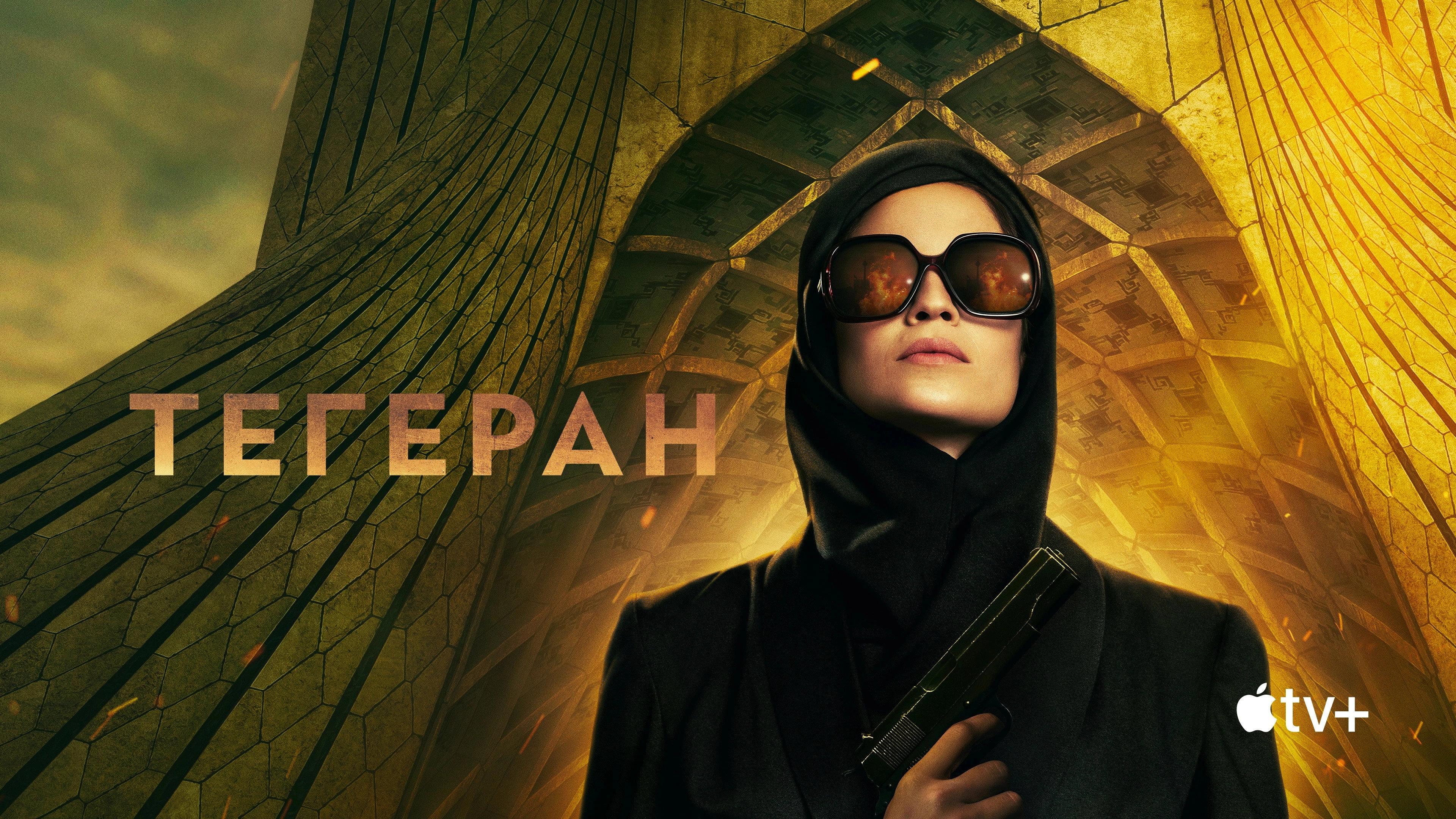 Tehran