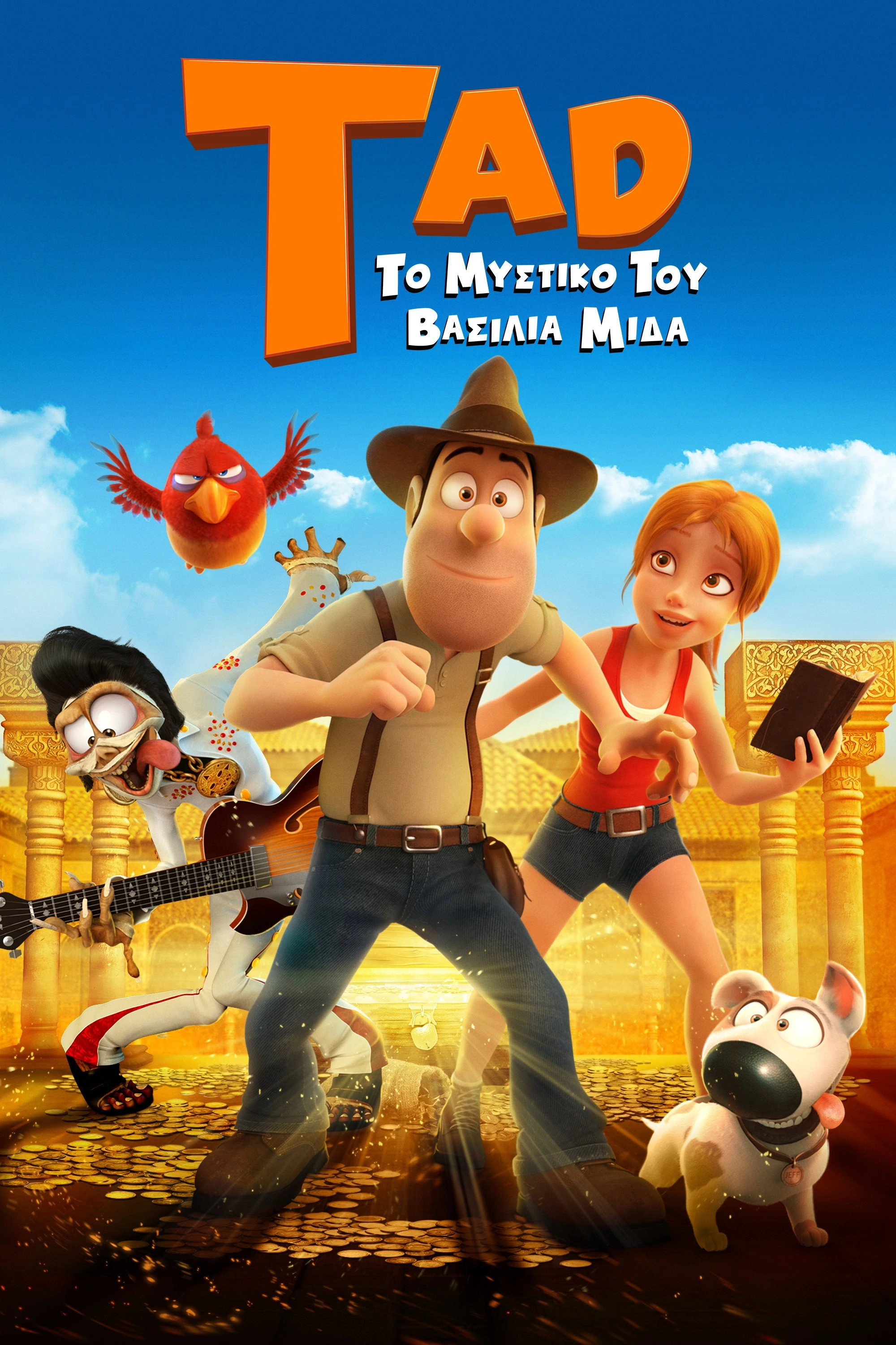 Tad, the Lost Explorer, and the Secret of King Midas