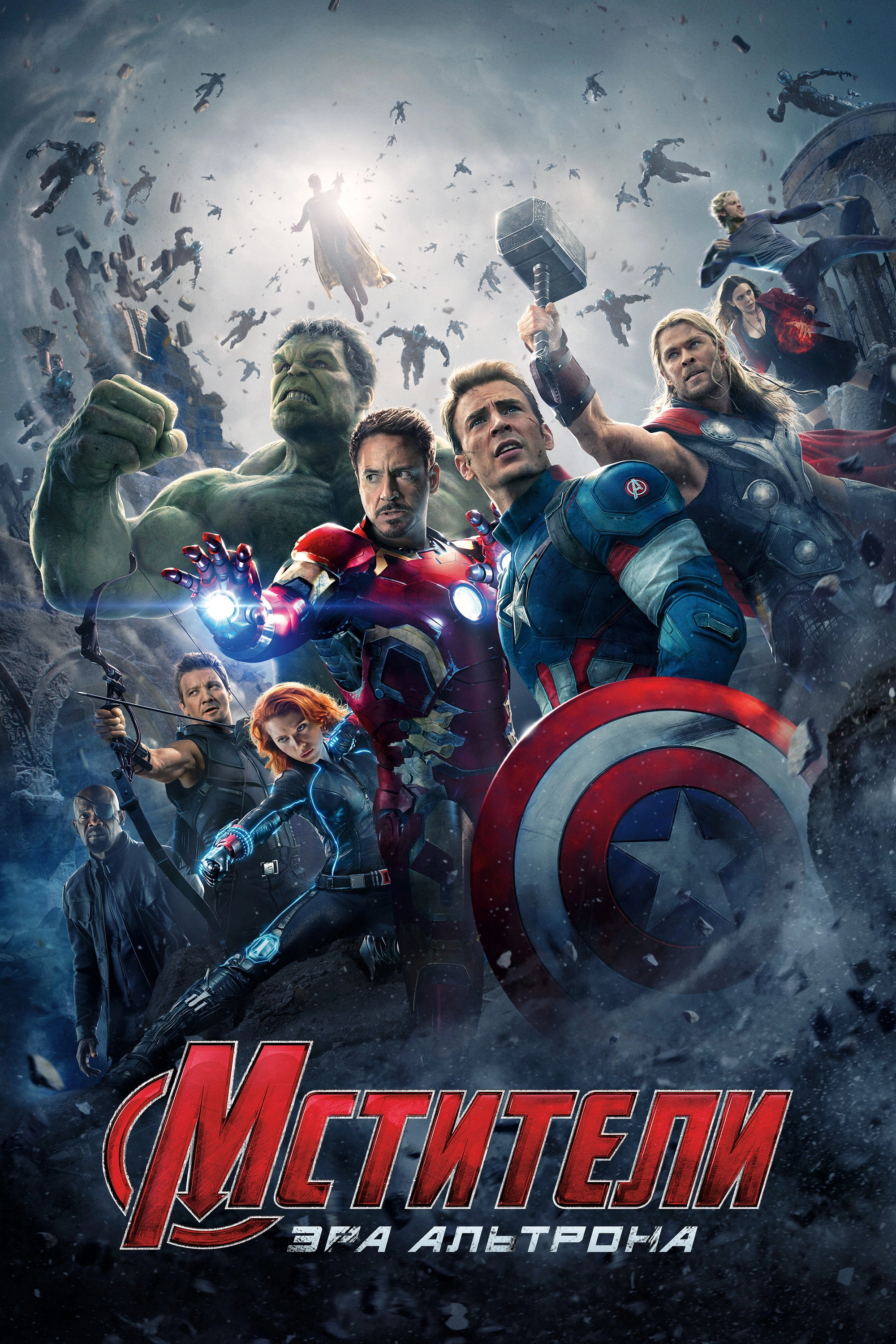 Avengers: Age of Ultron