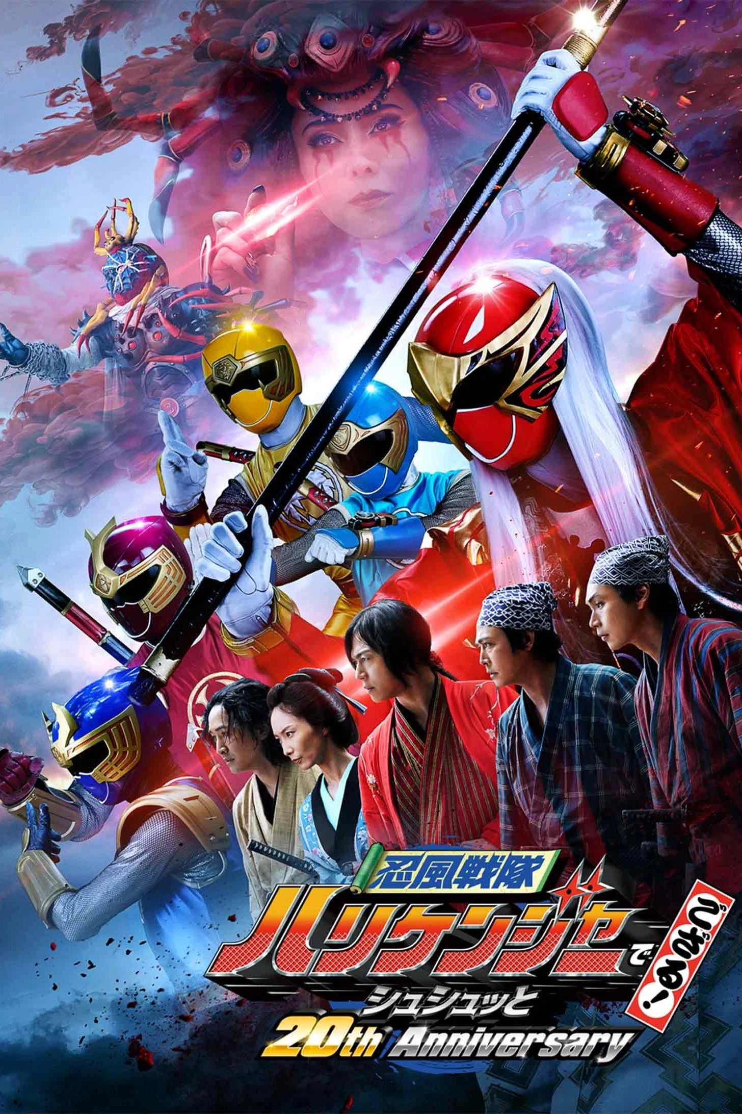 Ninpu Sentai Hurricaneger Degozaru! Shushuuto 20th Anniversary