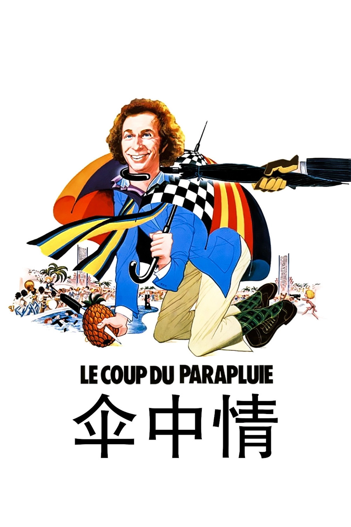 Nang Eye