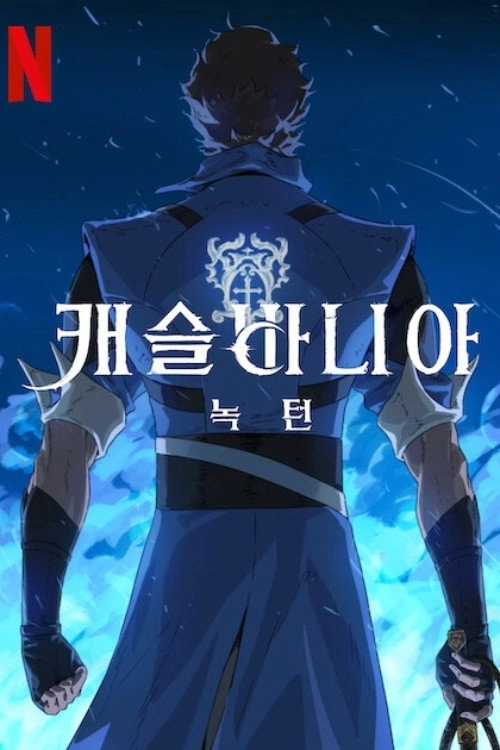 Castlevania: Nocturne