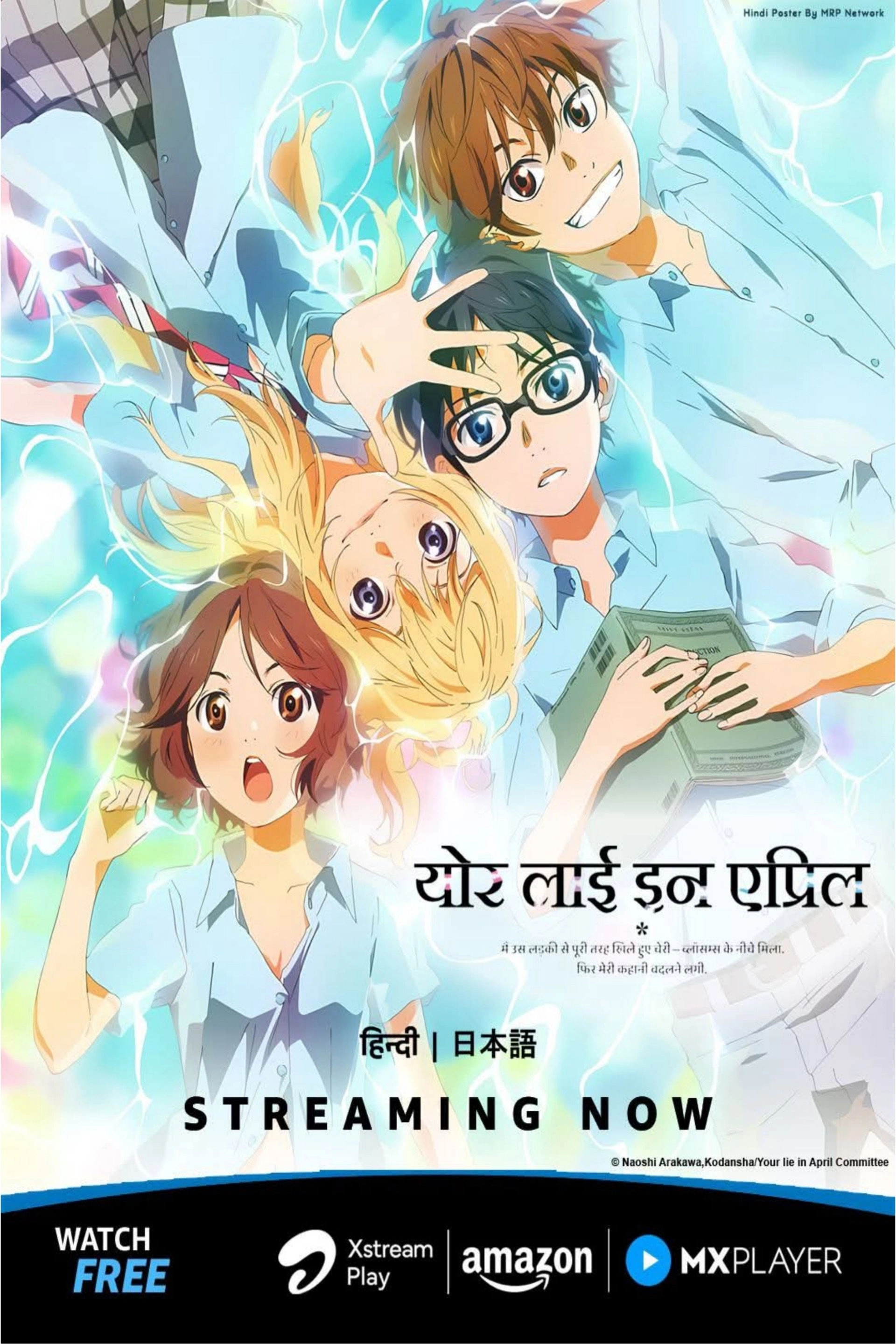 Your Lie in April