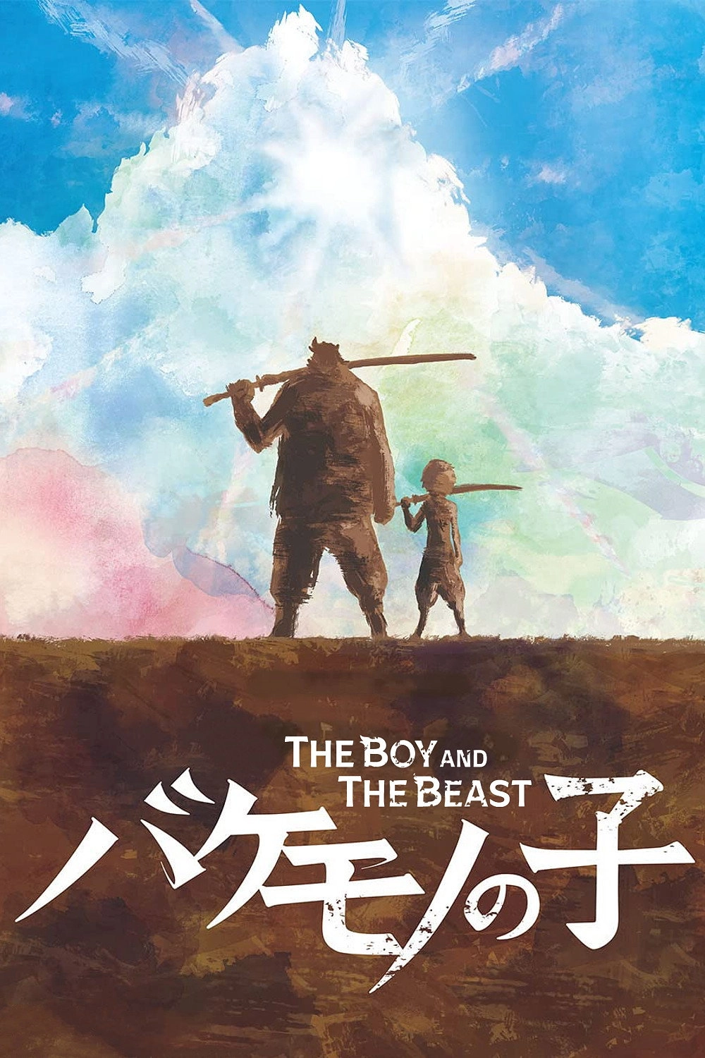 The Boy and the Beast