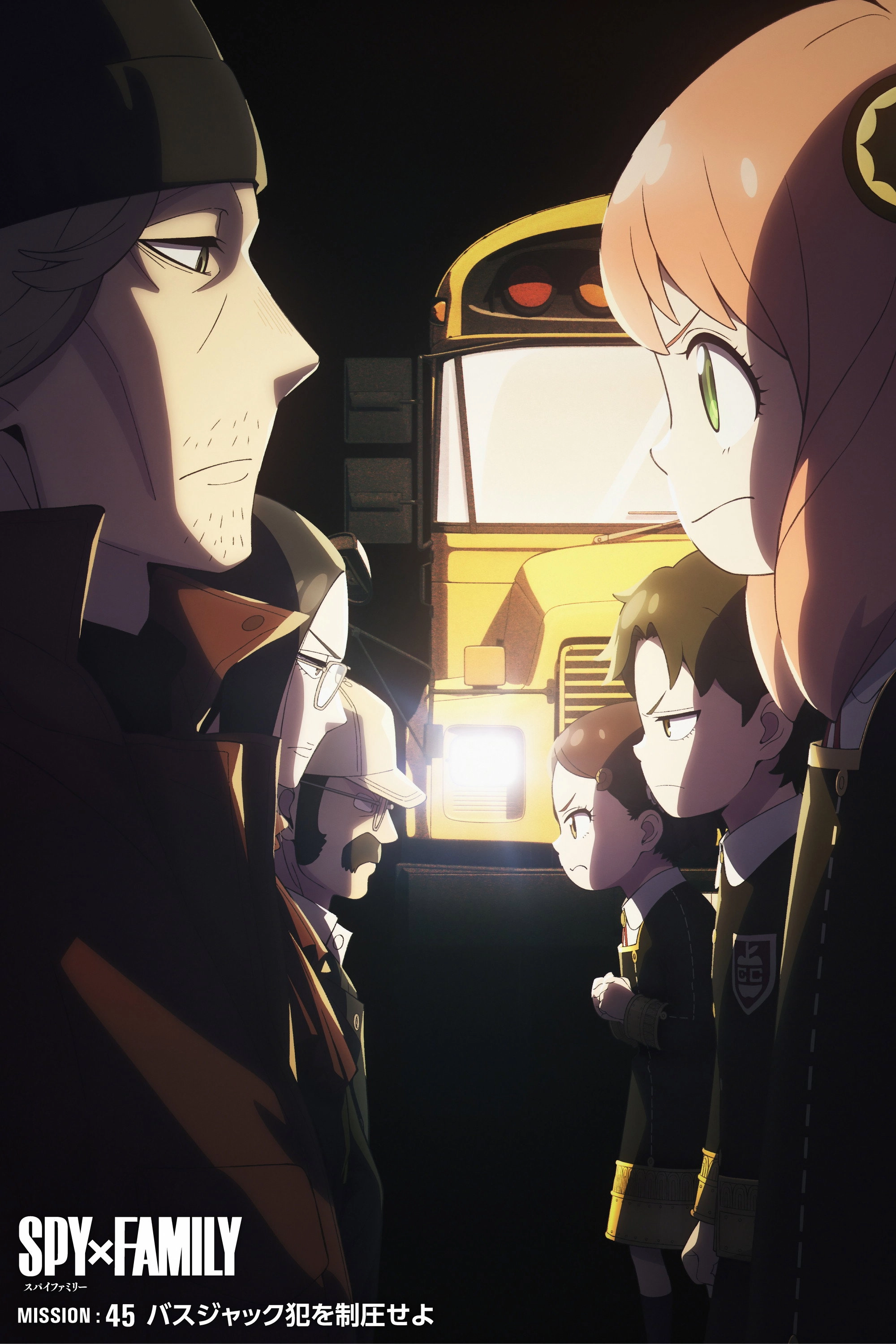 SPY x FAMILY