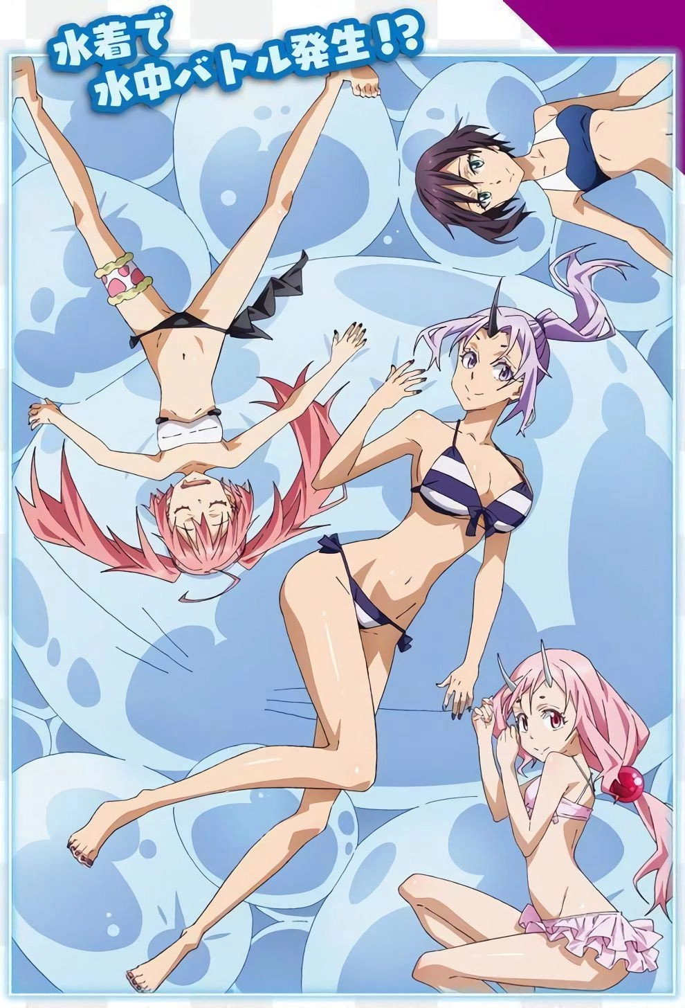 That Time I Got Reincarnated as a Slime