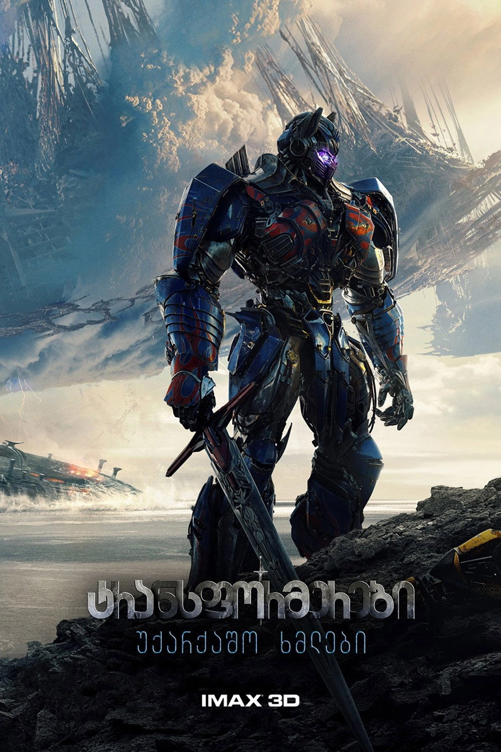 Transformers: The Last Knight