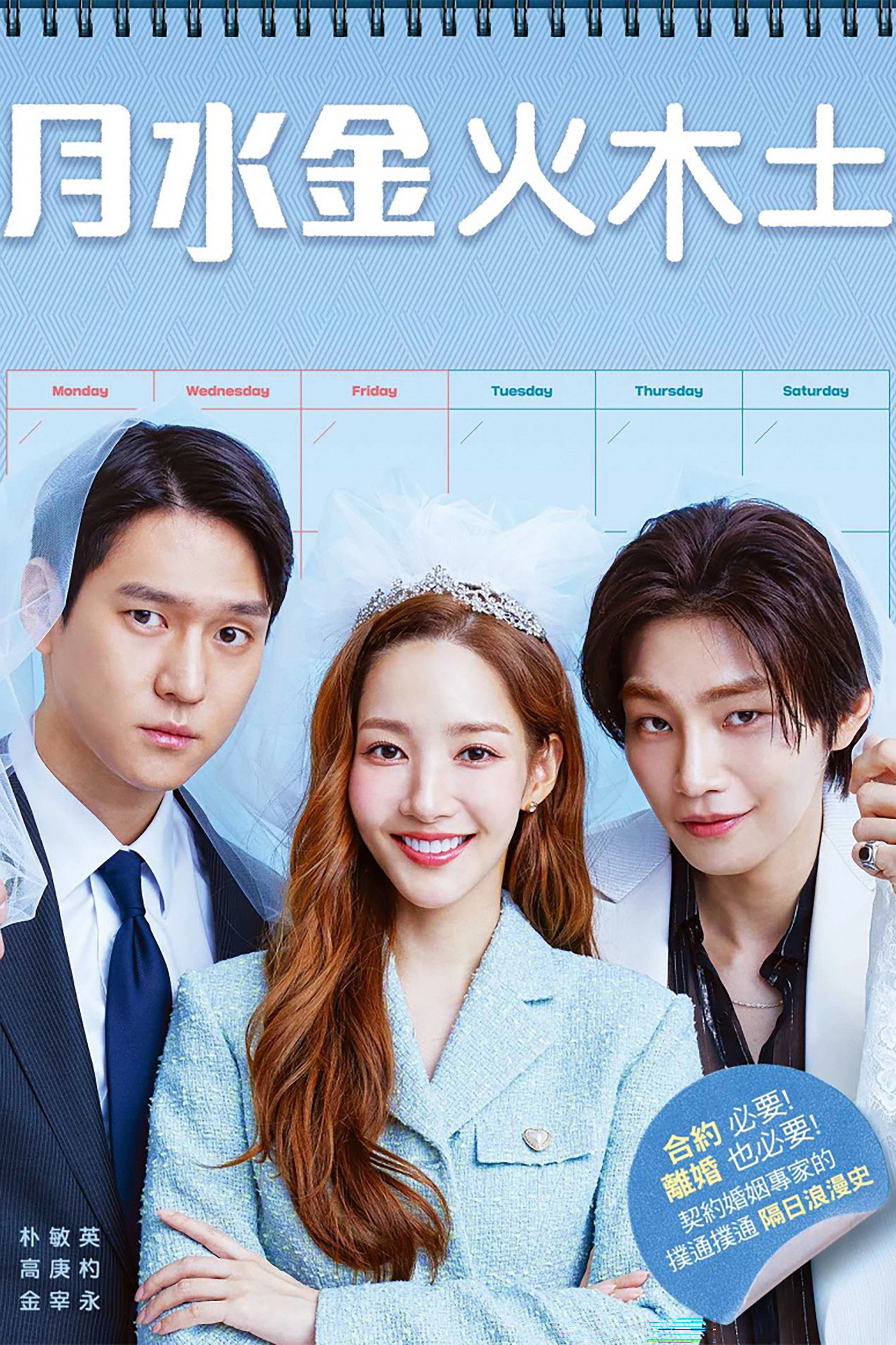 Love in Contract