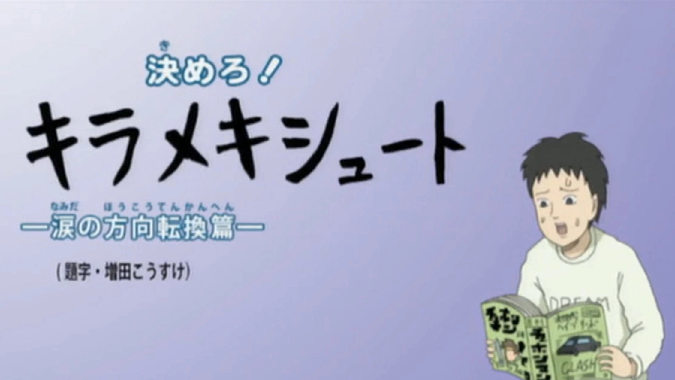 Gag Manga Biyori