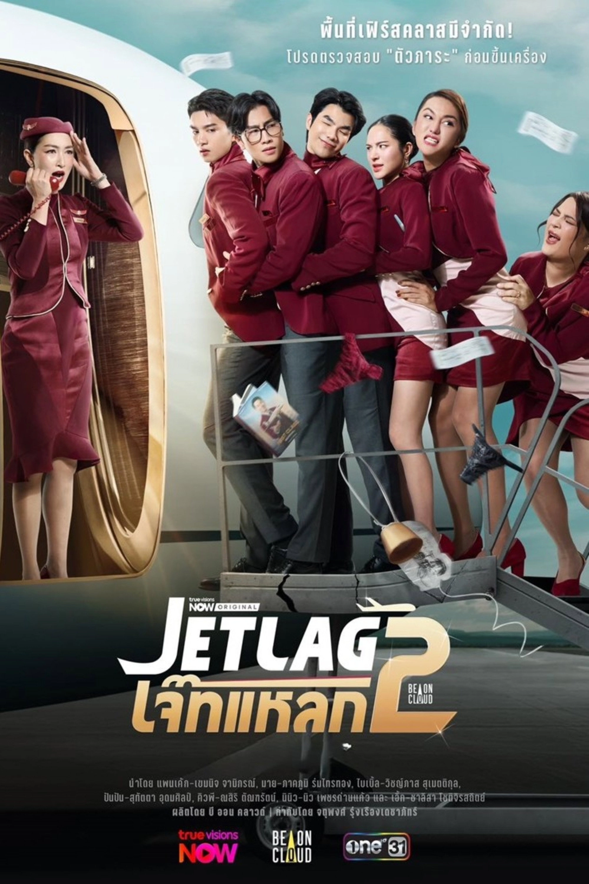 Jet Lag