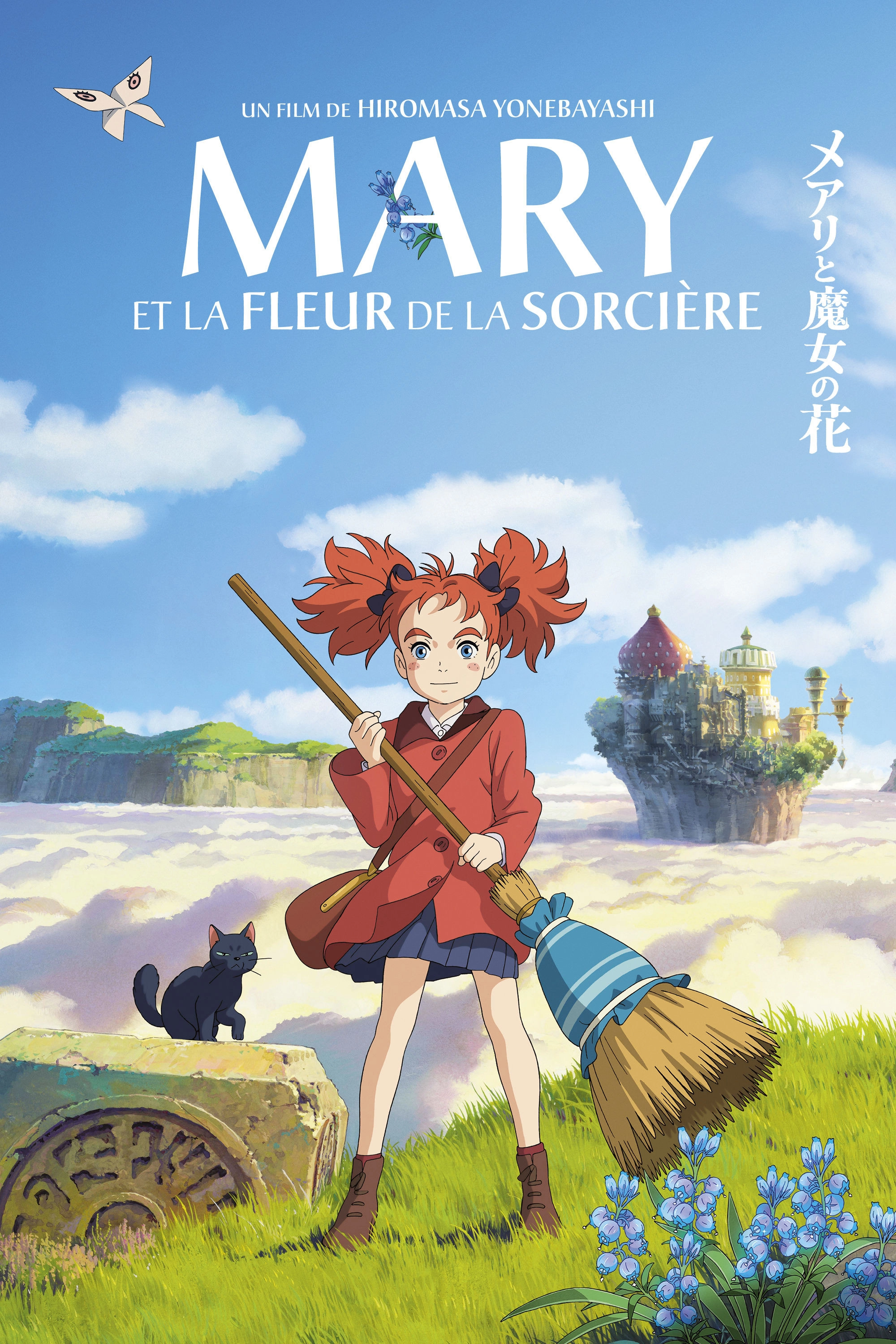Mary and The Witch's Flower