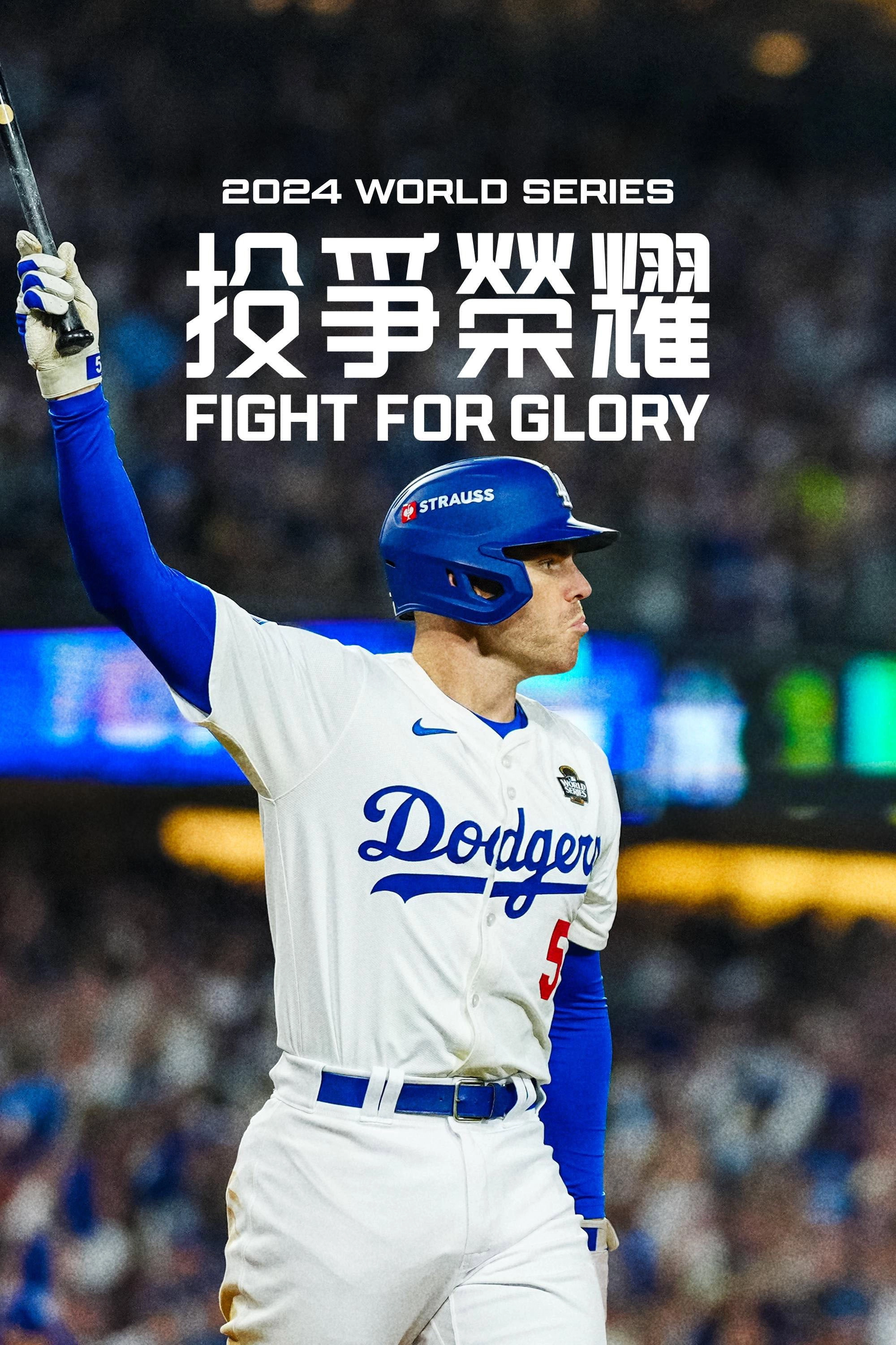 Fight for Glory: 2024 World Series