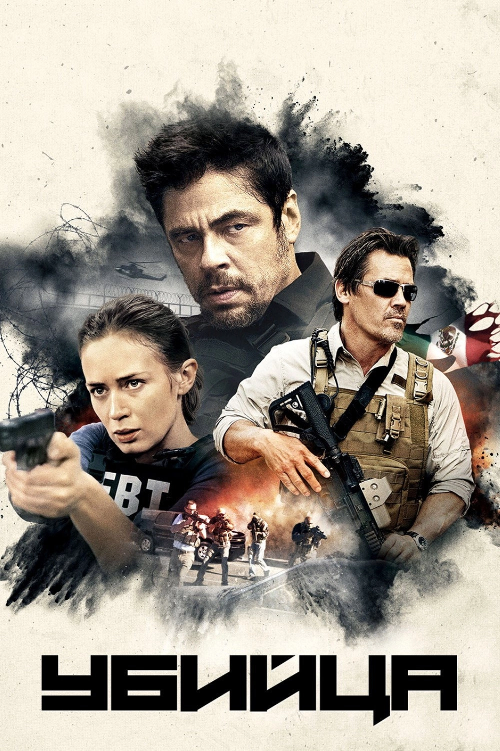 Sicario