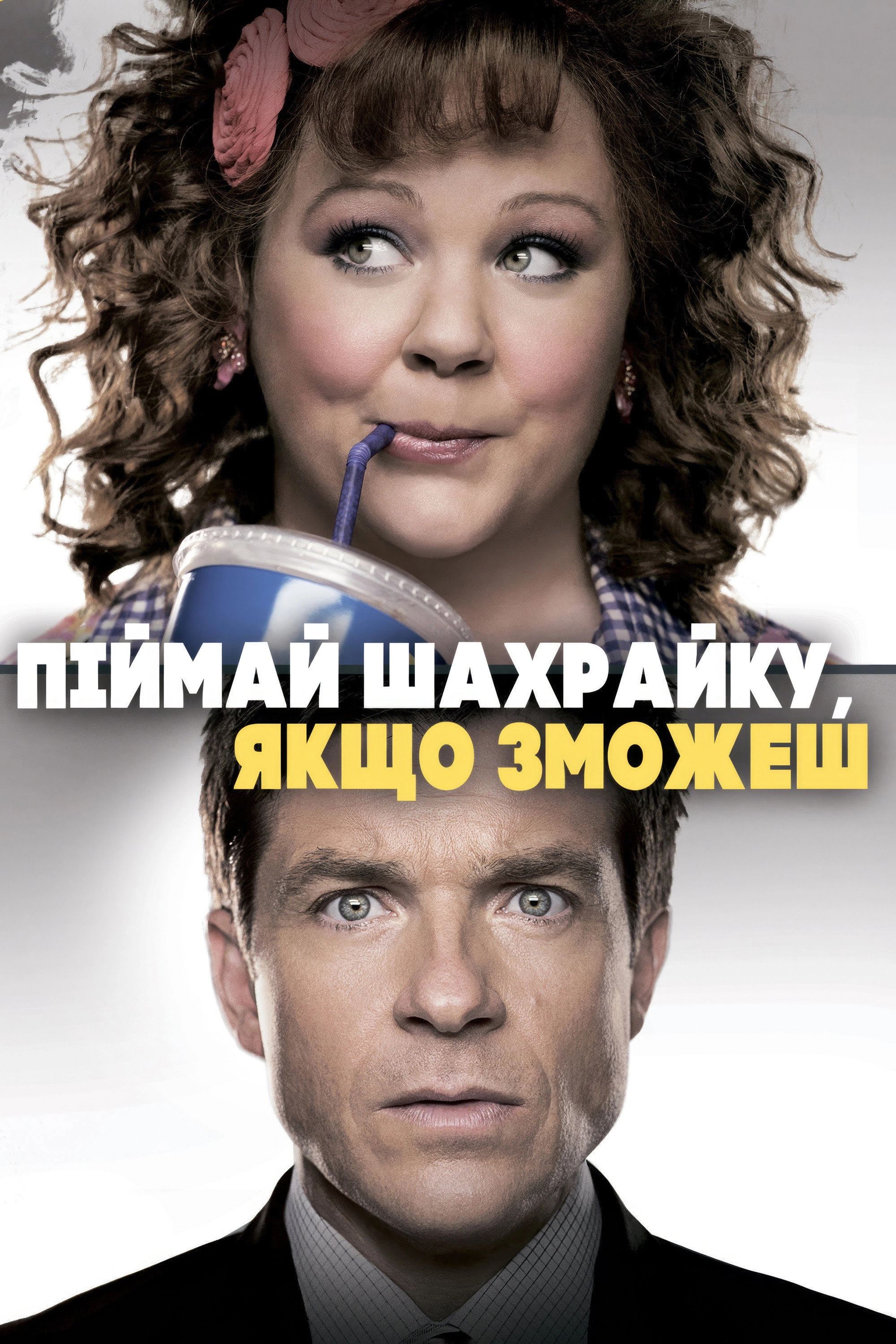 Identity Thief