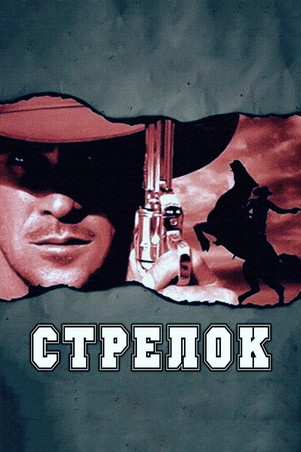 The Shooter