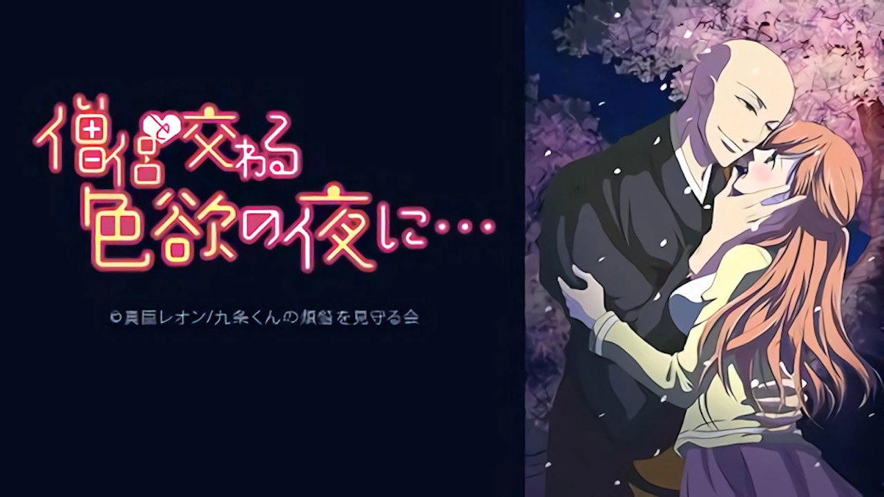 Souryo to Majiwaru Shikiyoku no Yoru ni...