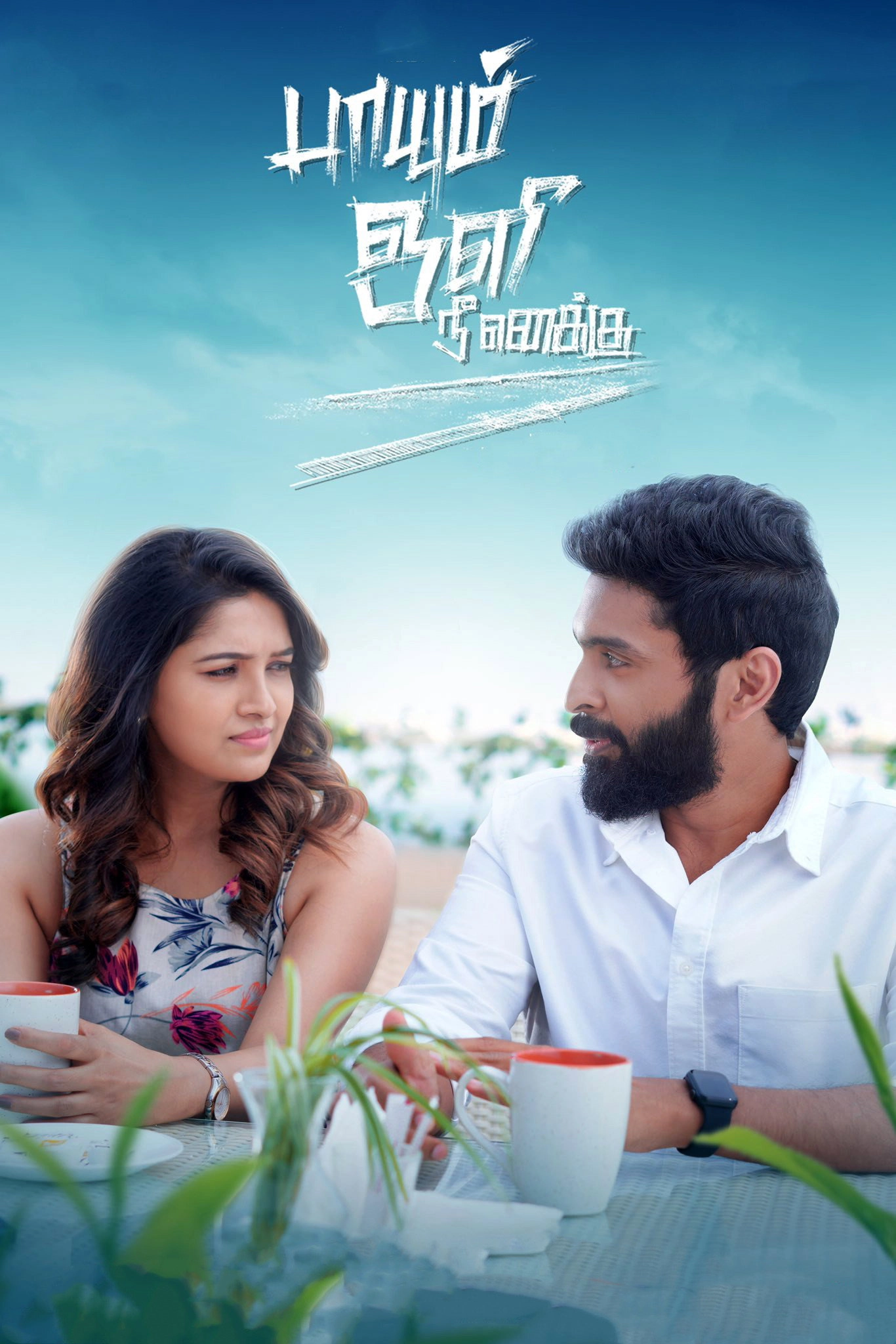 Paayum Oli Nee Yenakku