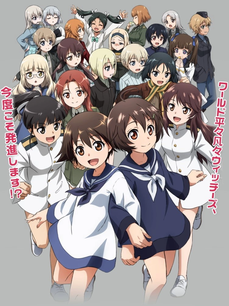 World Witches Take Off!