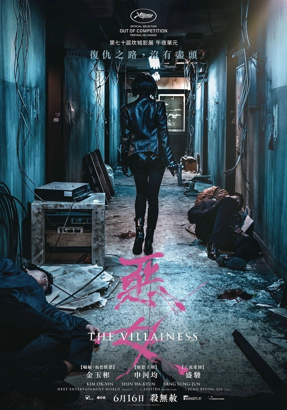 The Villainess