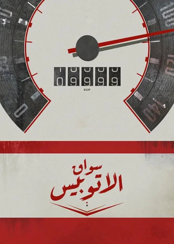 Hayati hi althaman