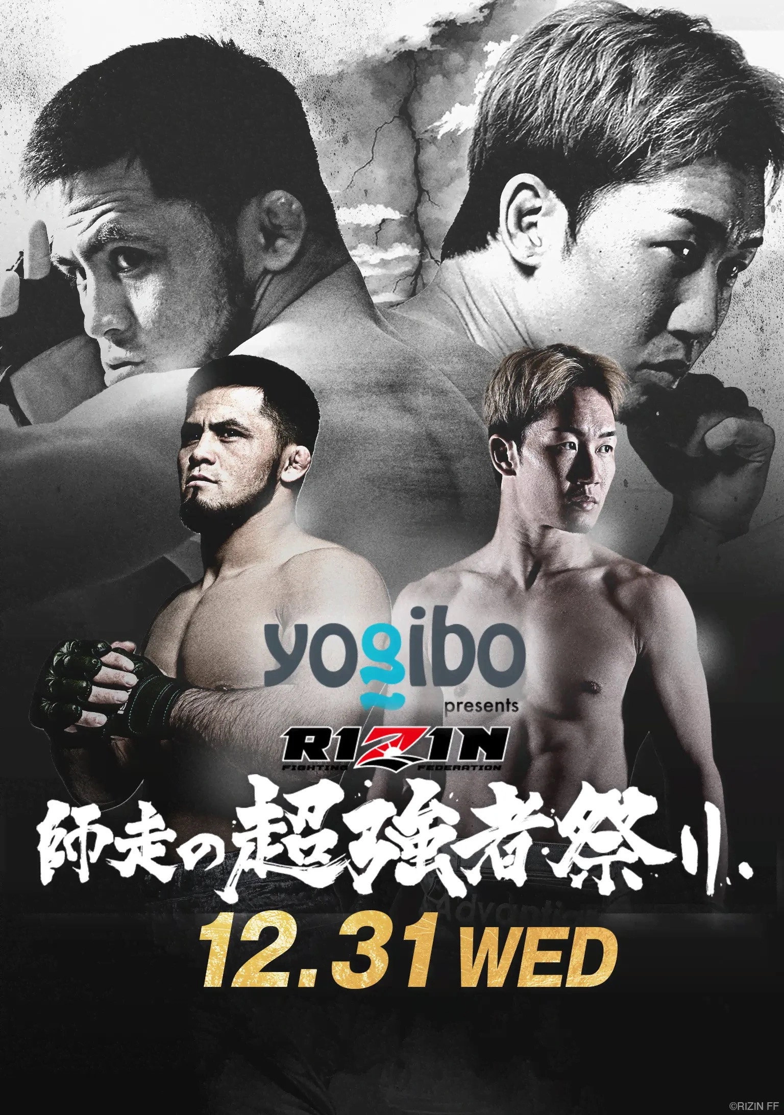 RIZIN Year-End Super Powerhouse Matsuri