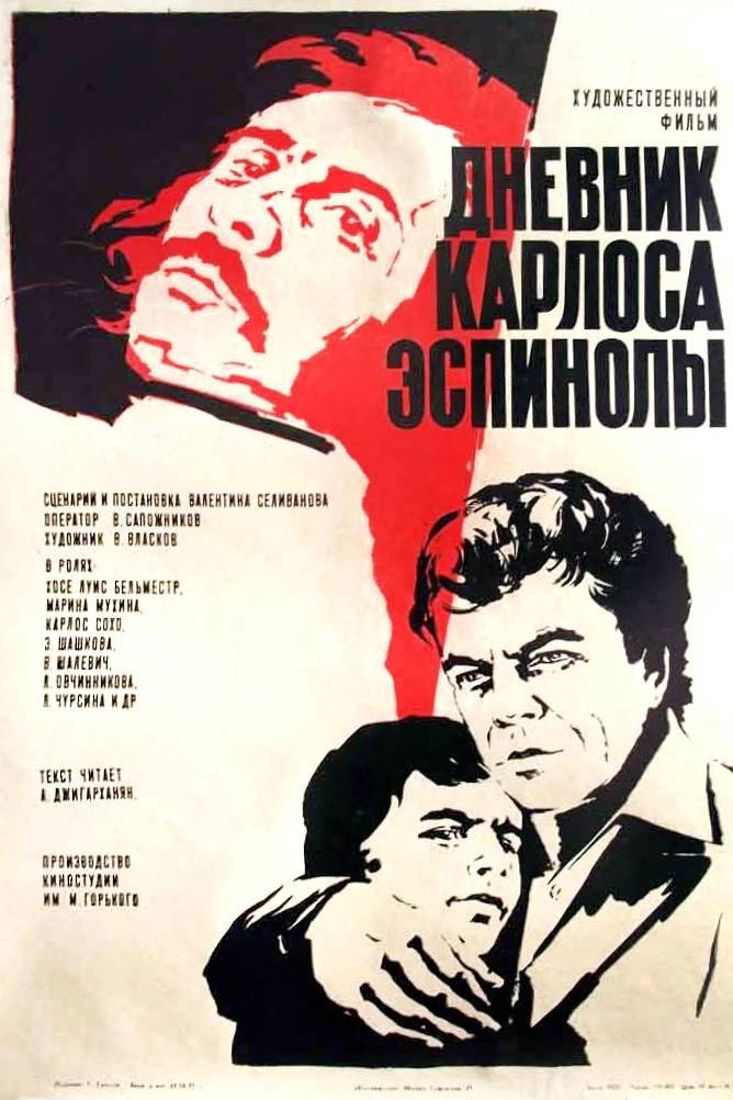 The Diary of Carlos Espinola