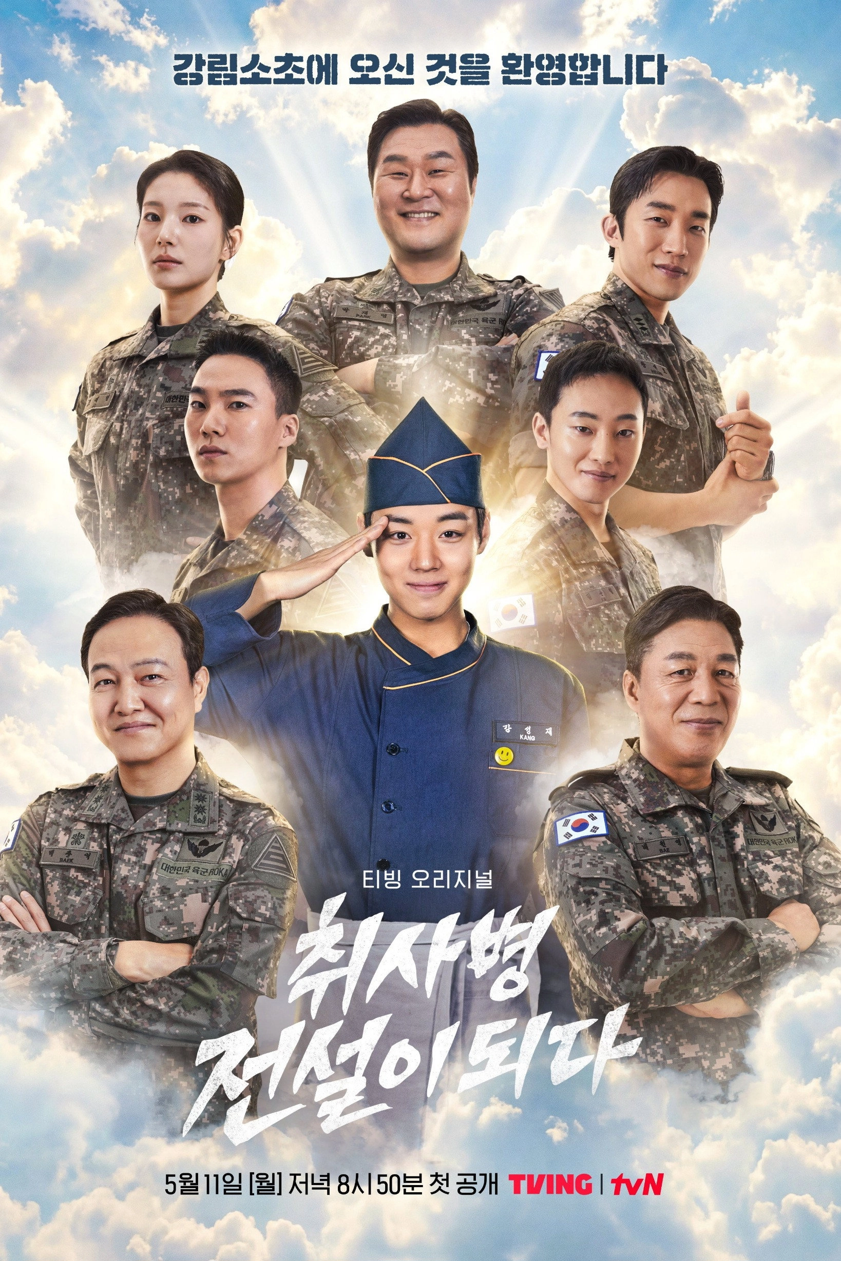 The Legend of Kitchen Soldier