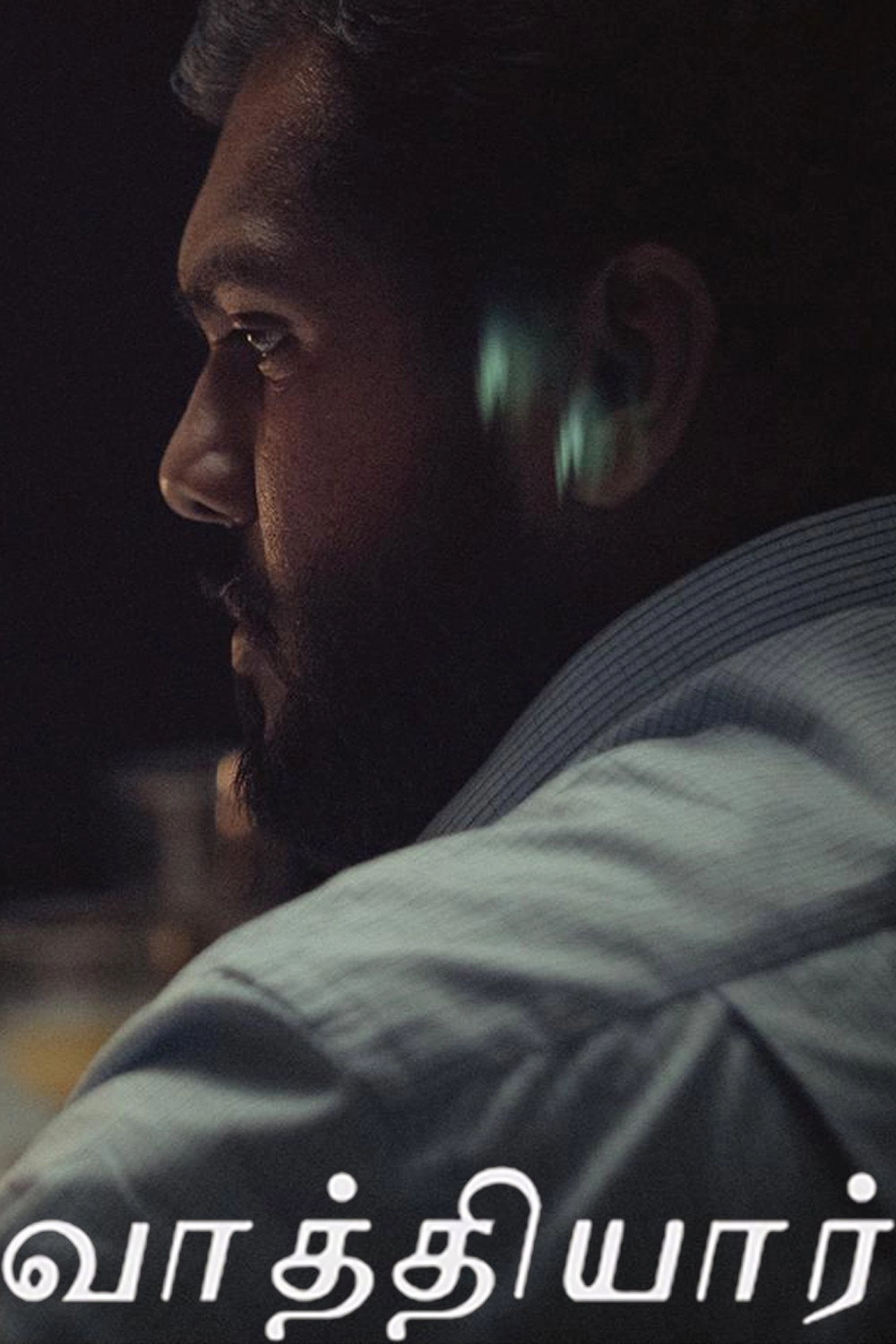 Vaathiyar