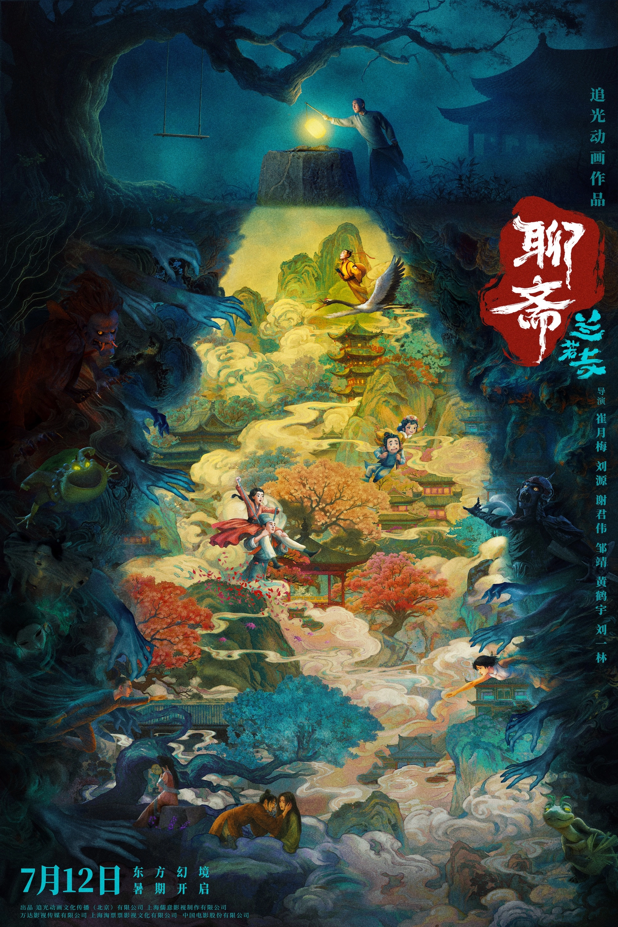 Curious Tales of a Temple
