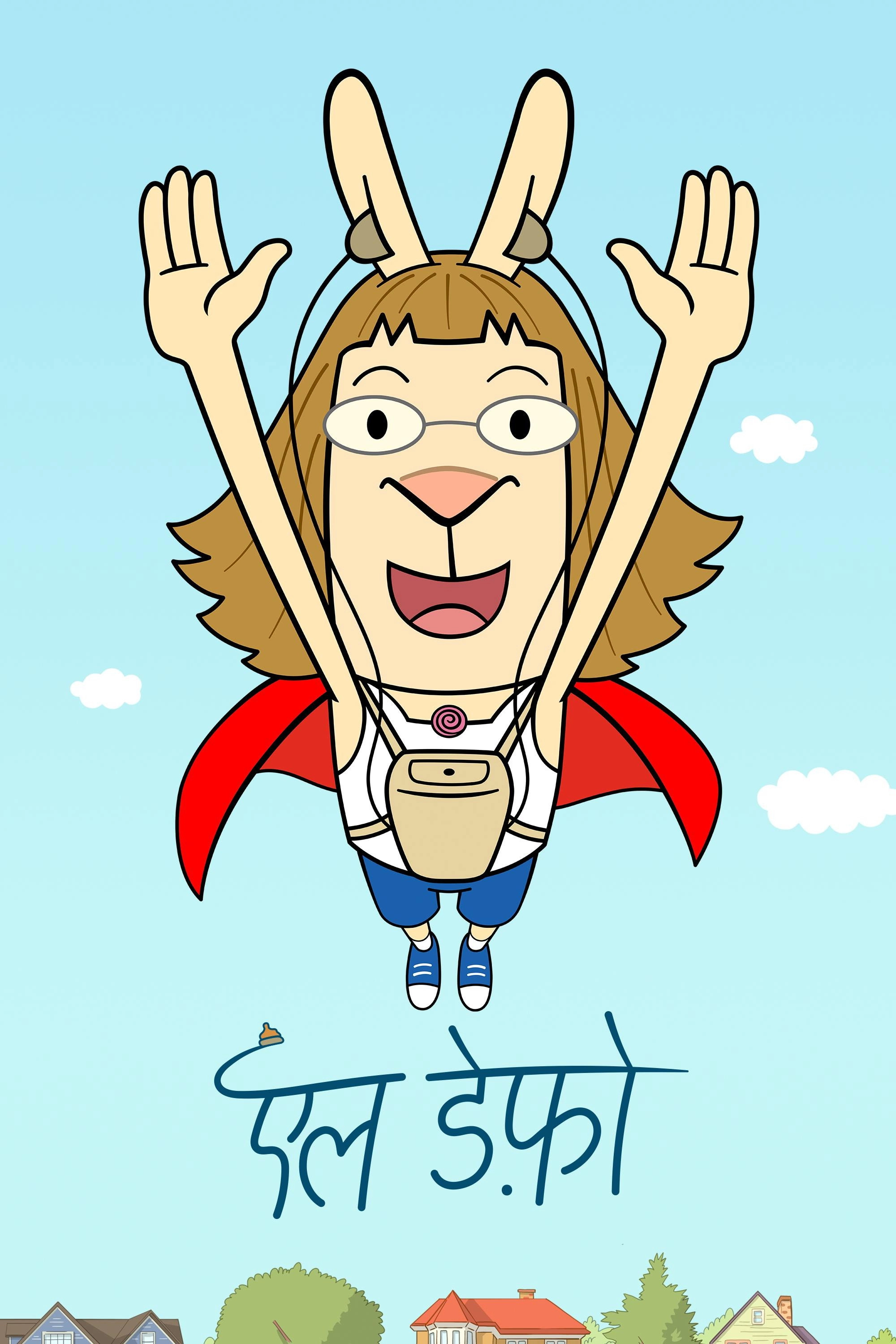 El Deafo